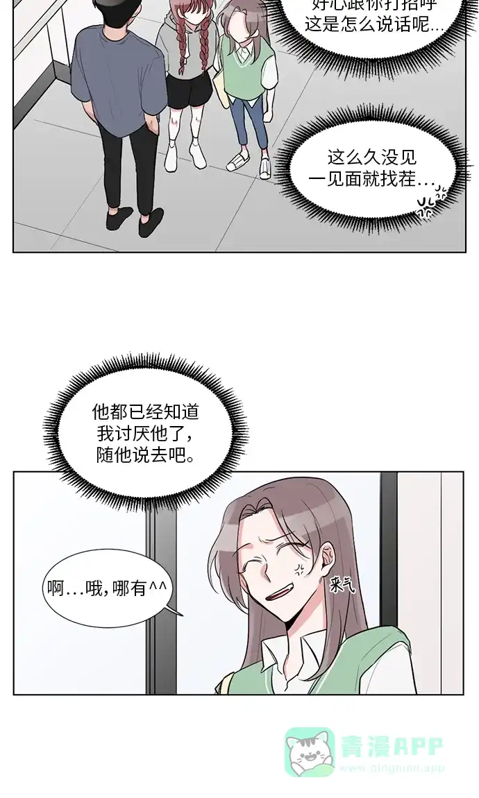 《再次遇见你》第31话 第24页