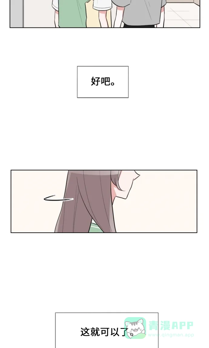 《再次遇见你》第31话 第16页