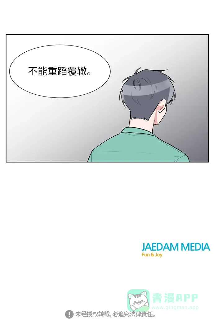 《再次遇见你》第31话 第54页