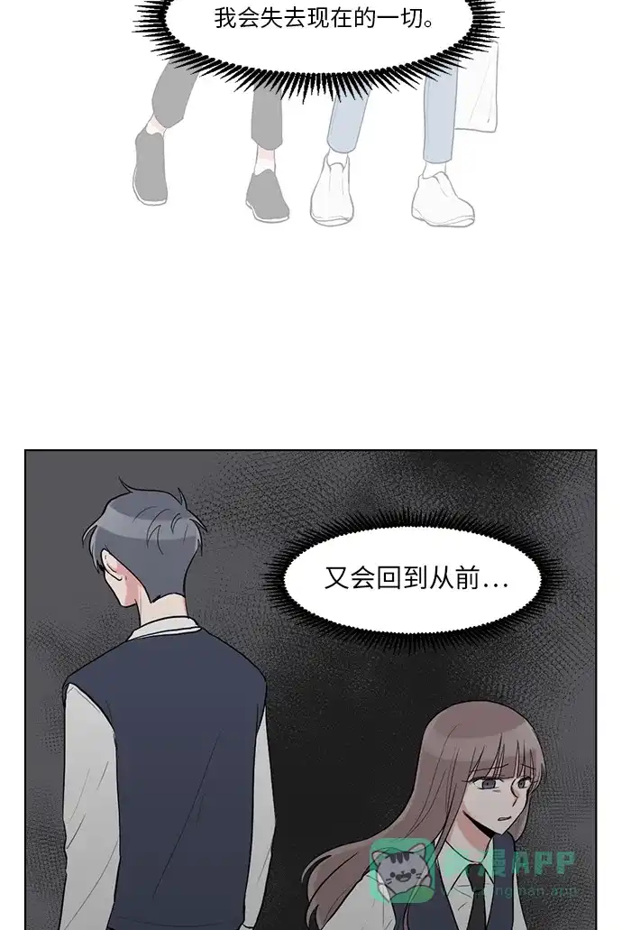 《再次遇见你》第31话 第52页