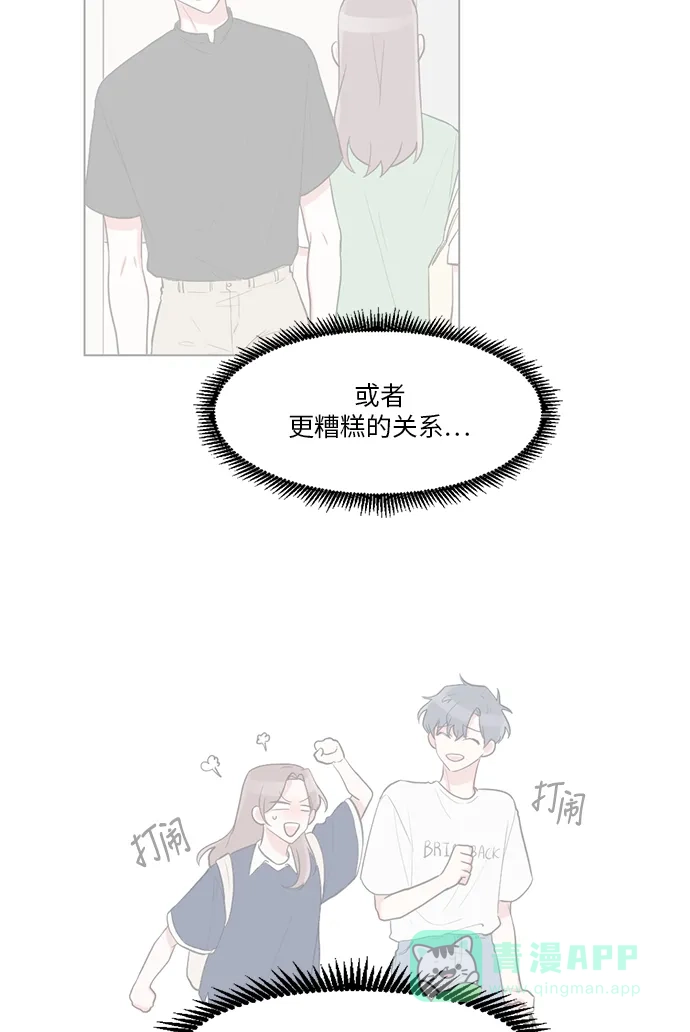 《再次遇见你》第31话 第51页