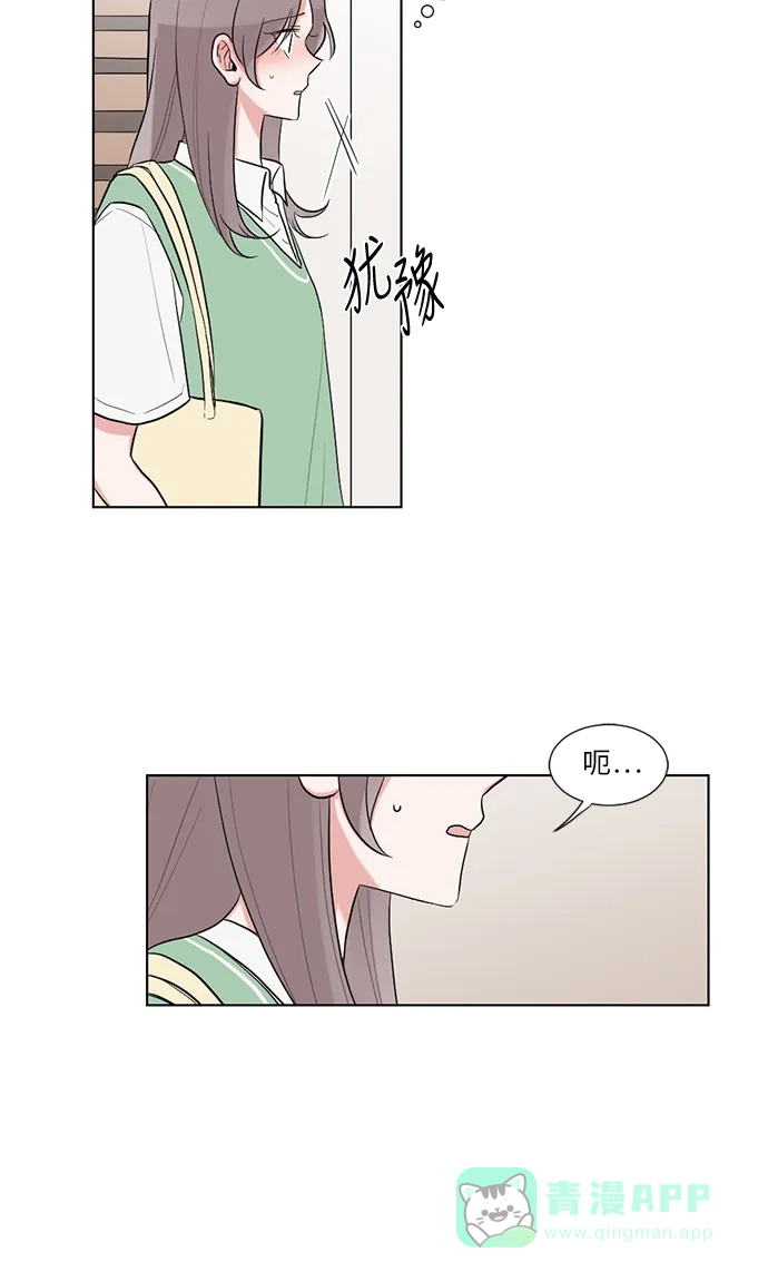 《再次遇见你》第31话 第44页