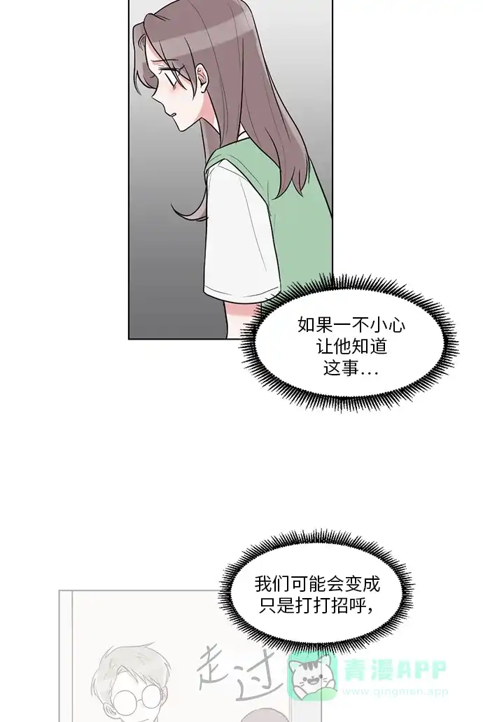 《再次遇见你》第31话 第50页