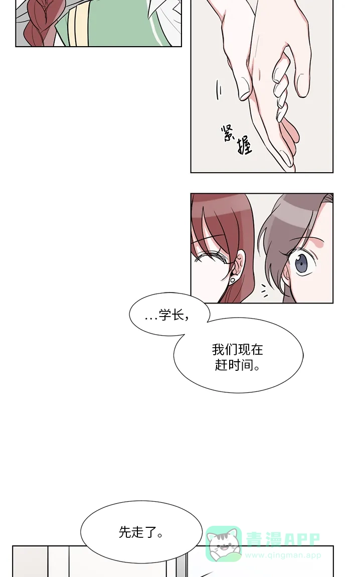 《再次遇见你》第31话 第26页
