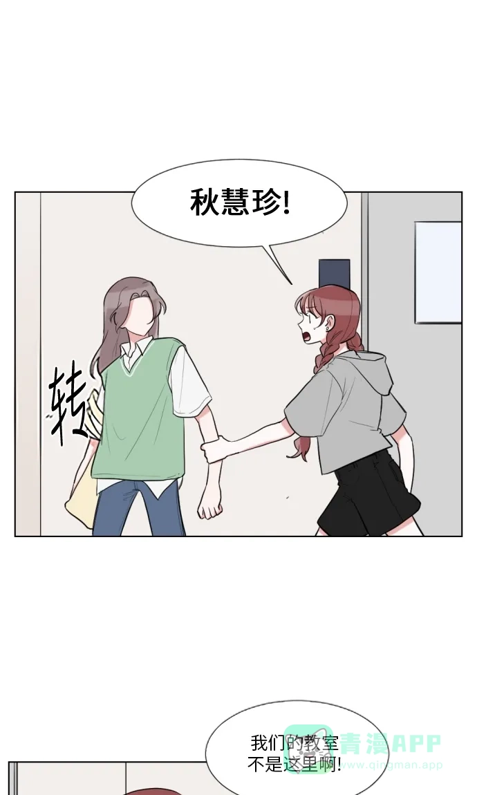 《再次遇见你》第31话 第4页