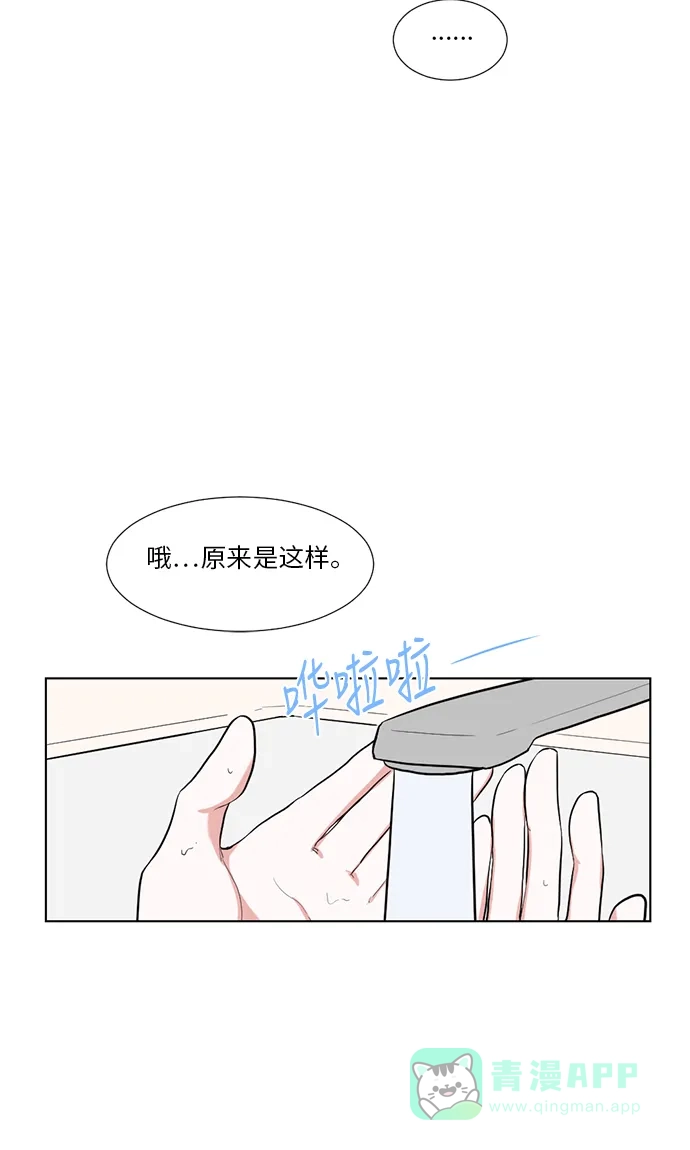 《再次遇见你》第31话 第36页