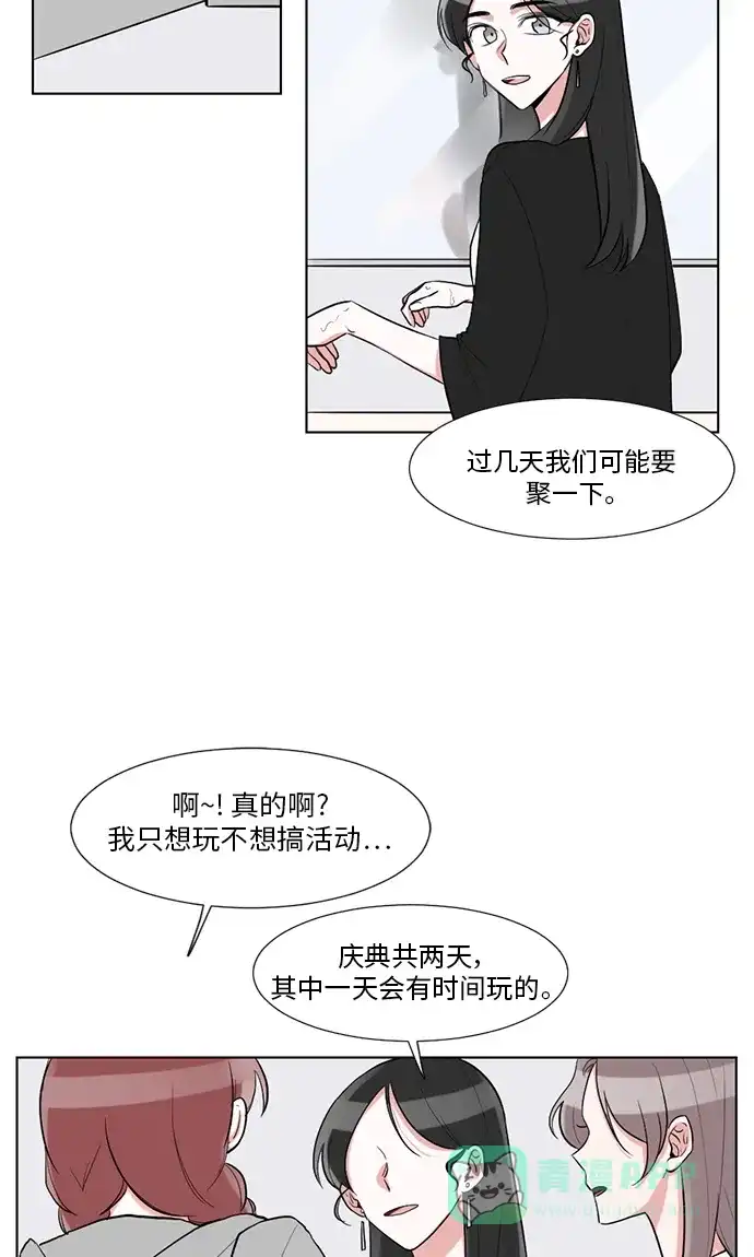 《再次遇见你》第31话 第39页