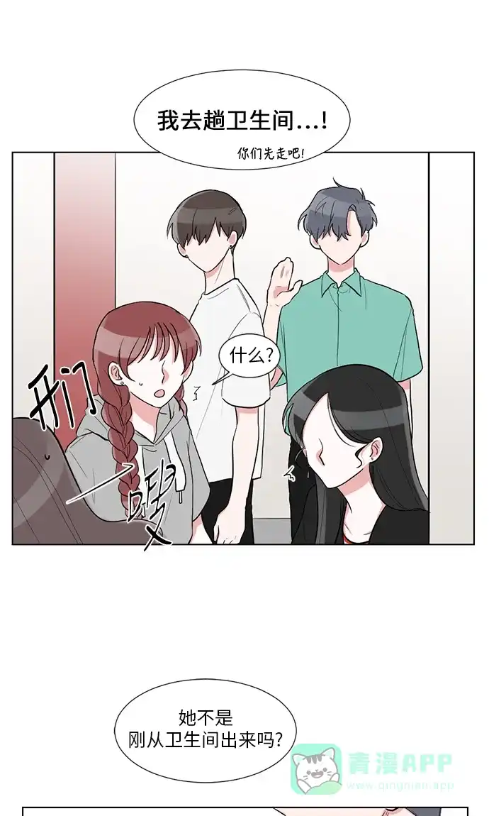 《再次遇见你》第31话 第45页