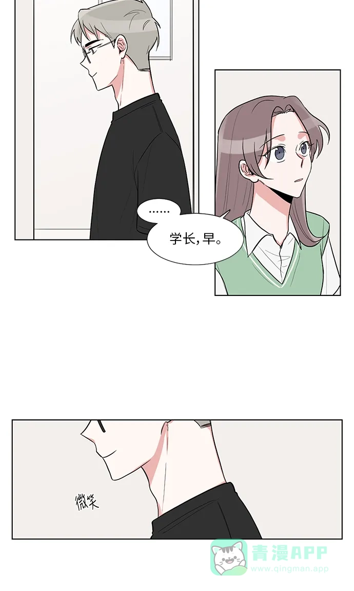 《再次遇见你》第31话 第12页