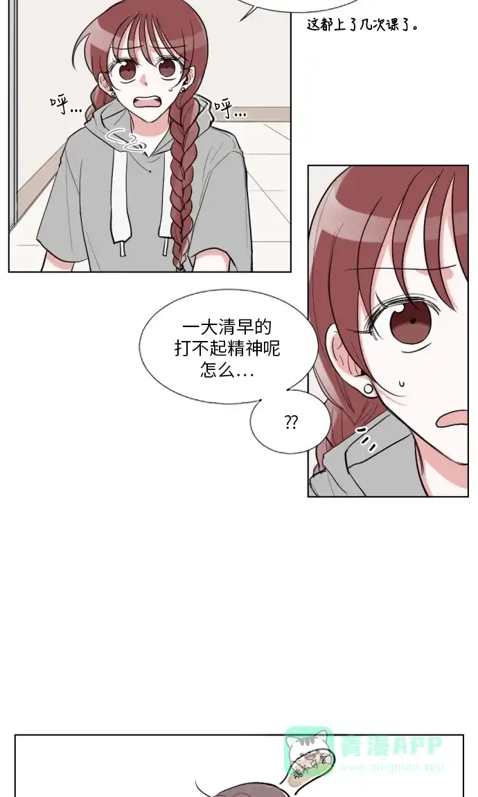 《再次遇见你》第31话 第5页