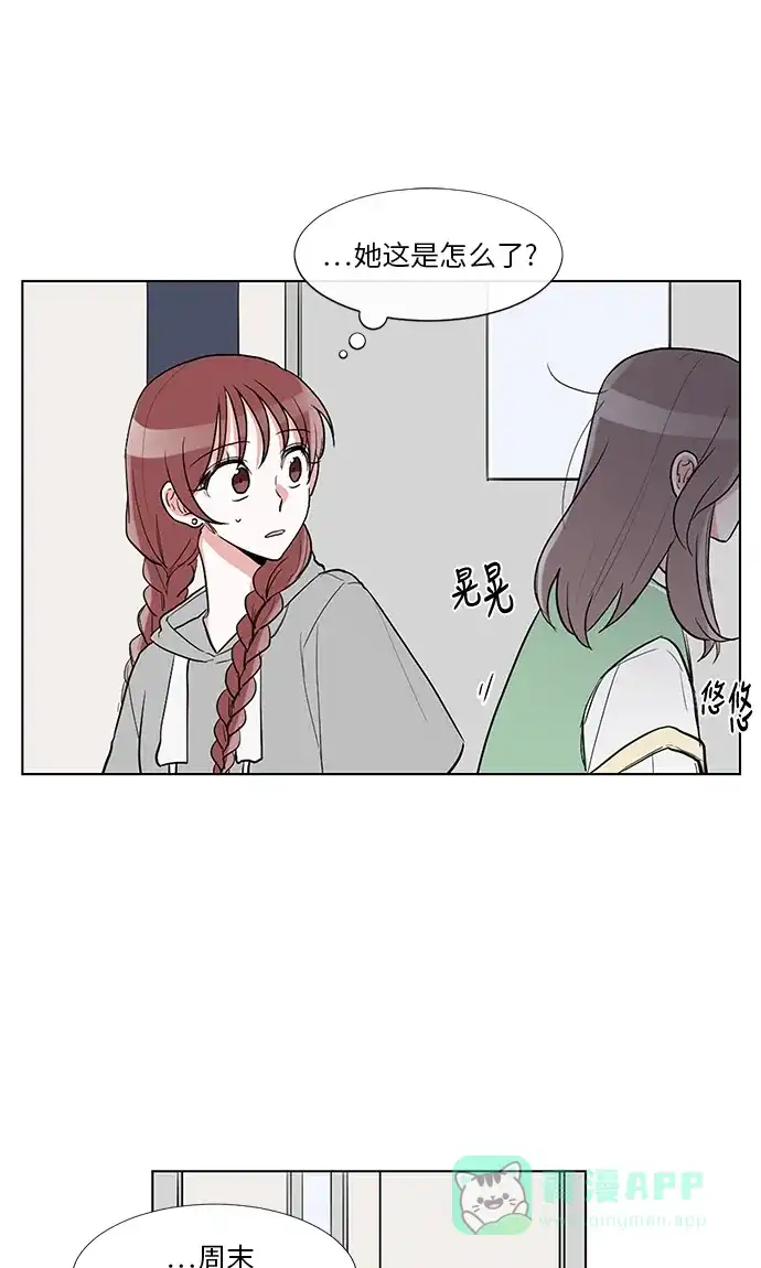 《再次遇见你》第31话 第7页
