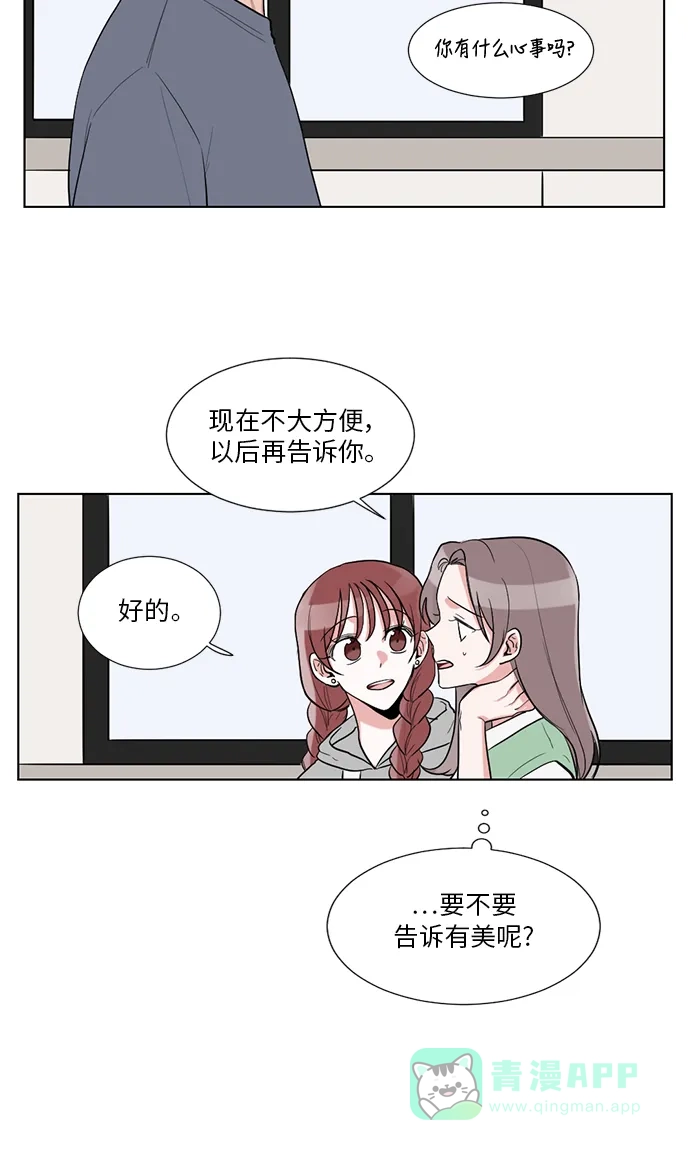 《再次遇见你》第31话 第20页