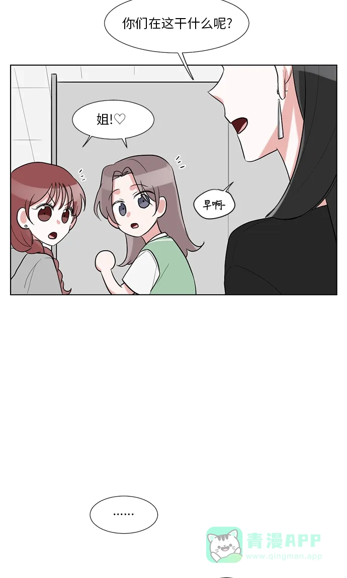 《再次遇见你》第31话 第35页