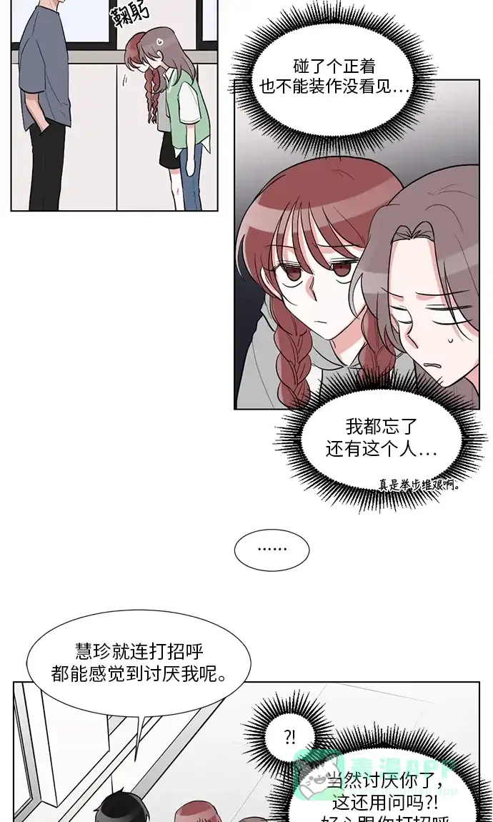 《再次遇见你》第31话 第23页
