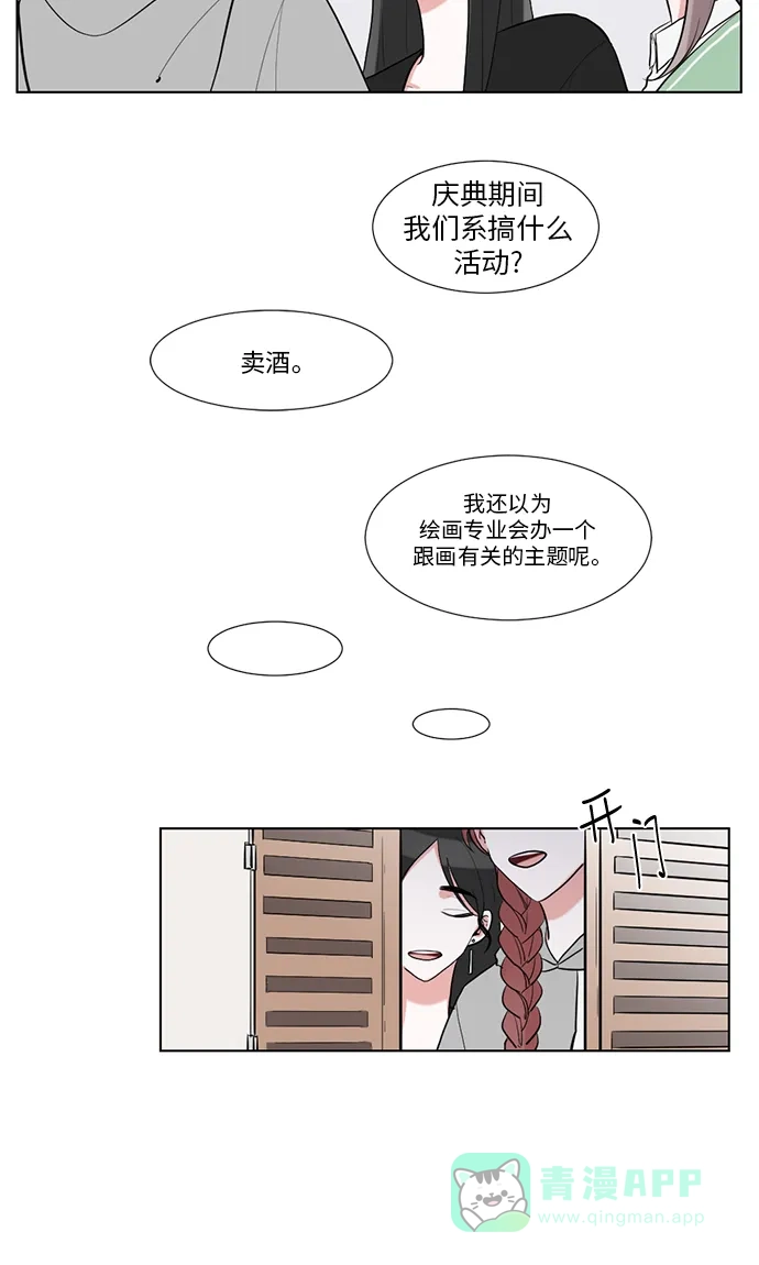 《再次遇见你》第31话 第40页