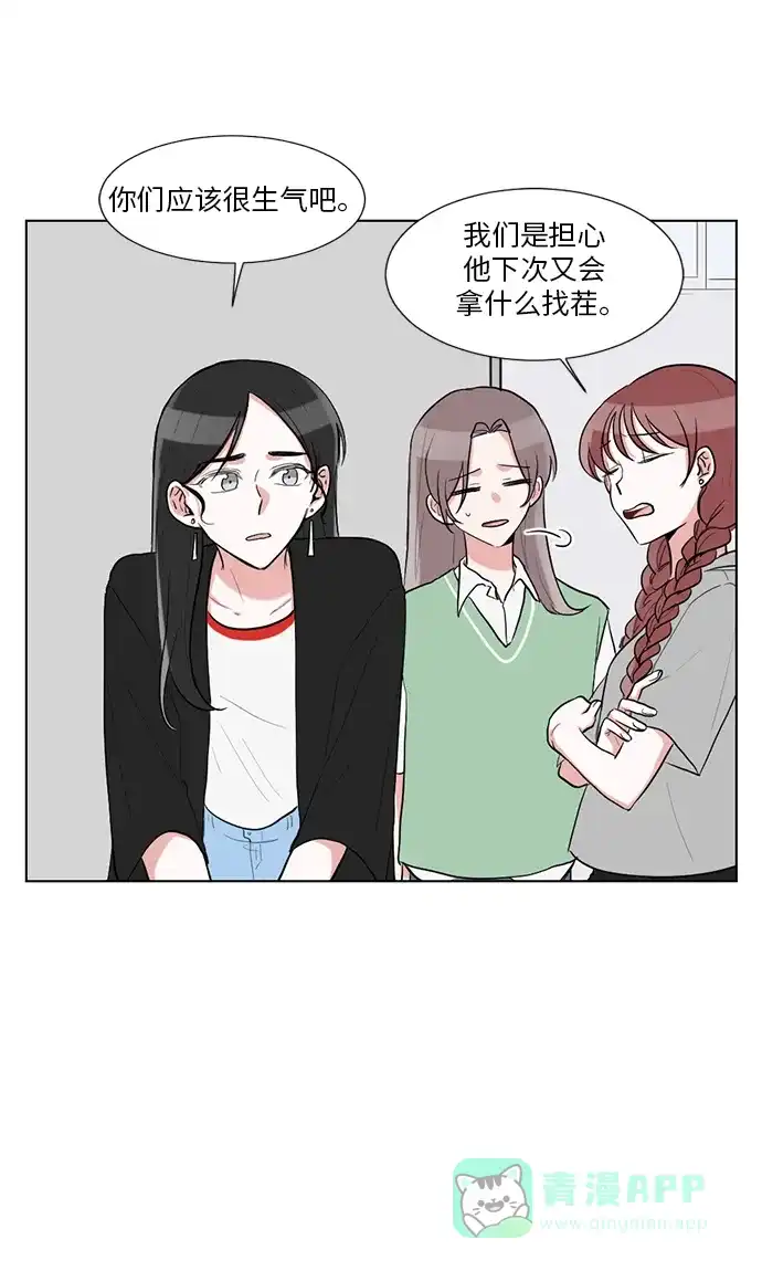 《再次遇见你》第31话 第37页