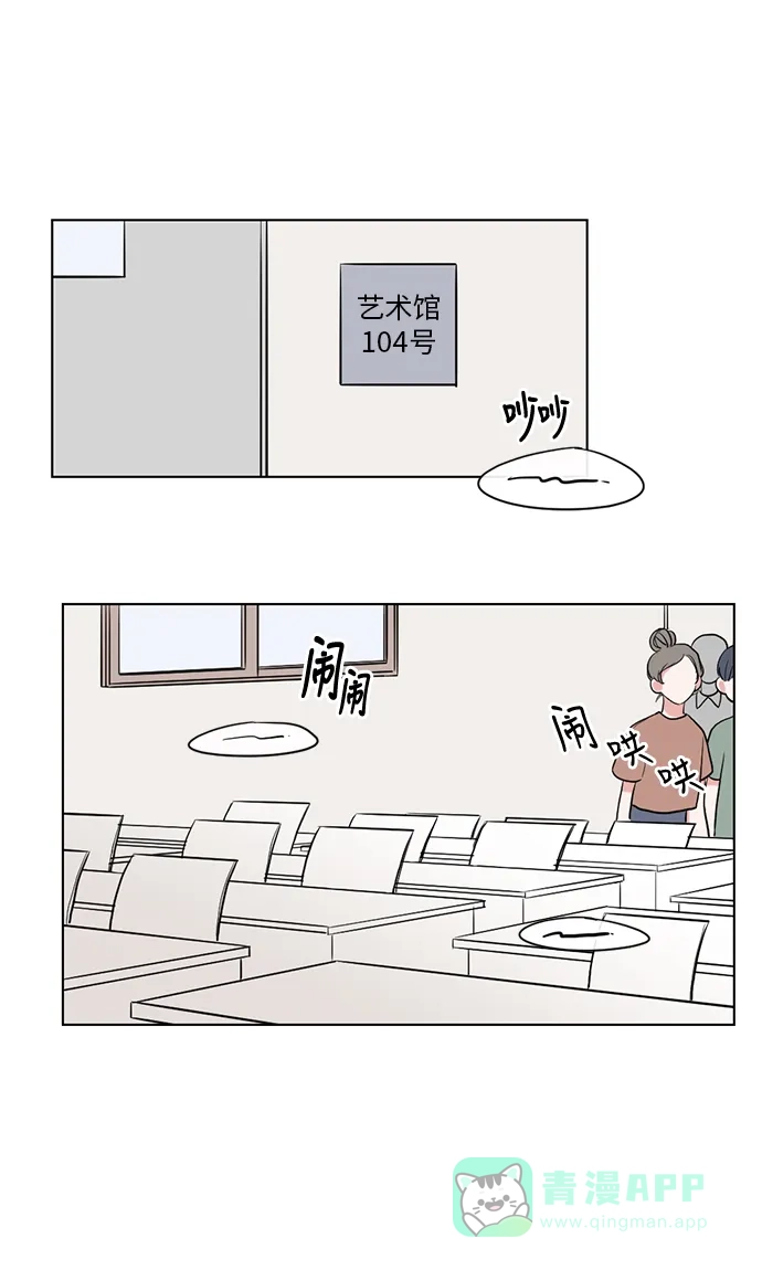 《再次遇见你》第32话 第22页