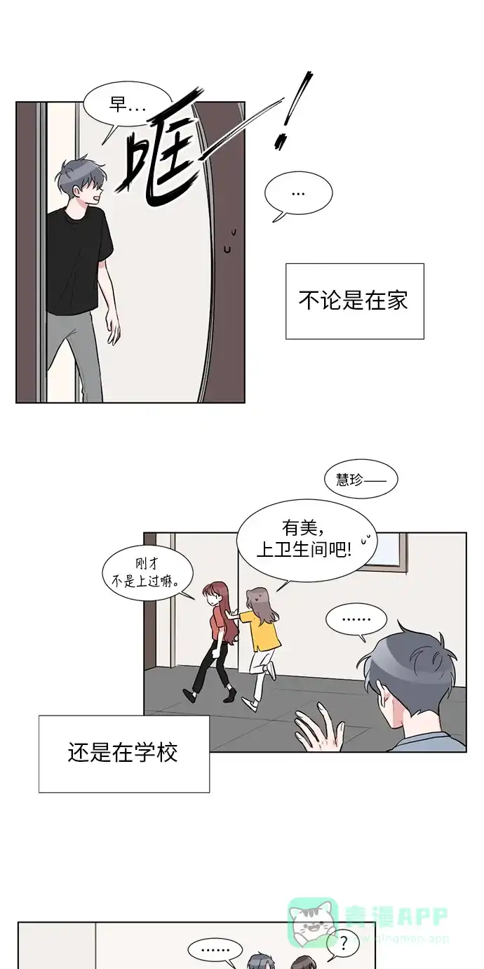 《再次遇见你》第32话 第4页