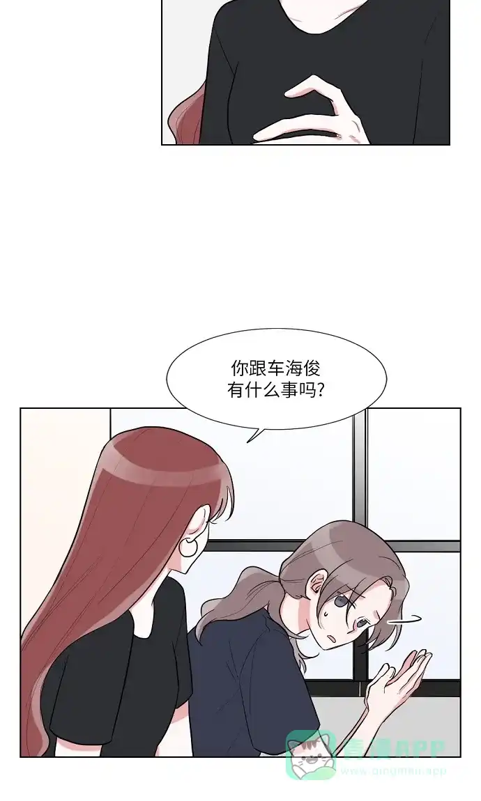 《再次遇见你》第32话 第9页