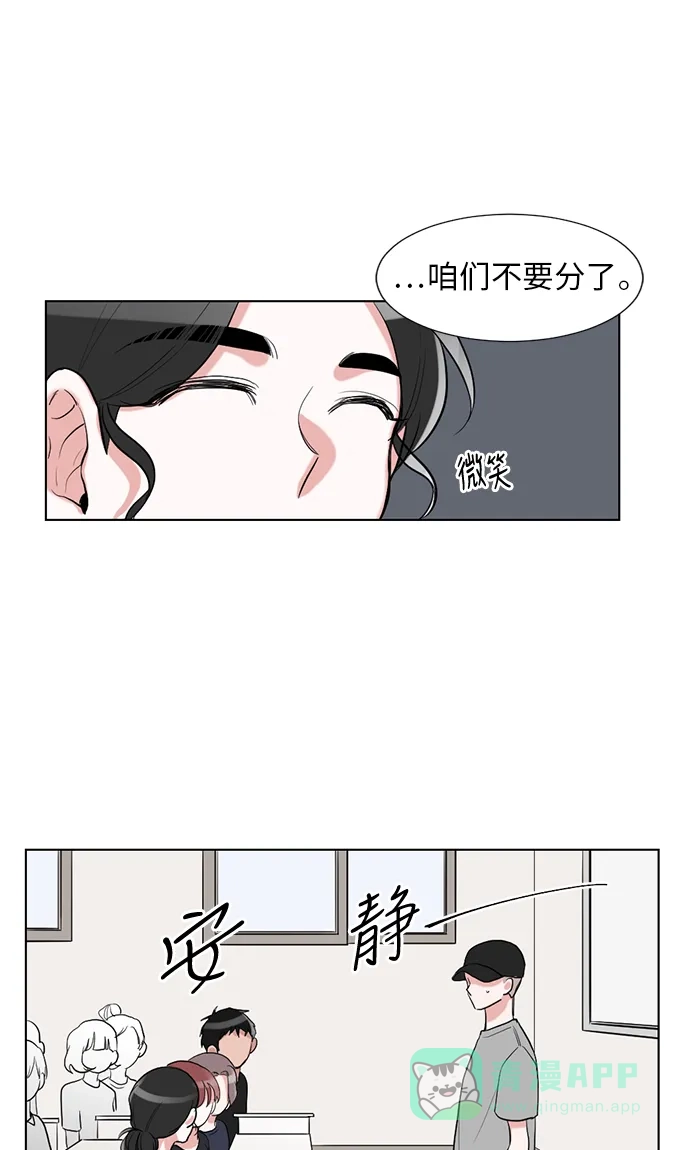 《再次遇见你》第32话 第36页