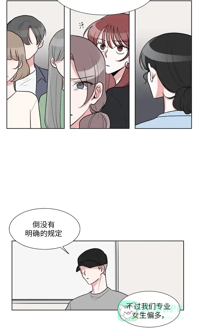 《再次遇见你》第32话 第31页