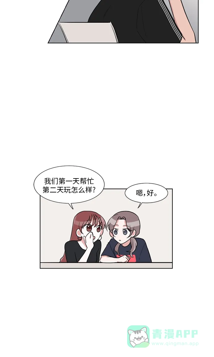 《再次遇见你》第32话 第25页