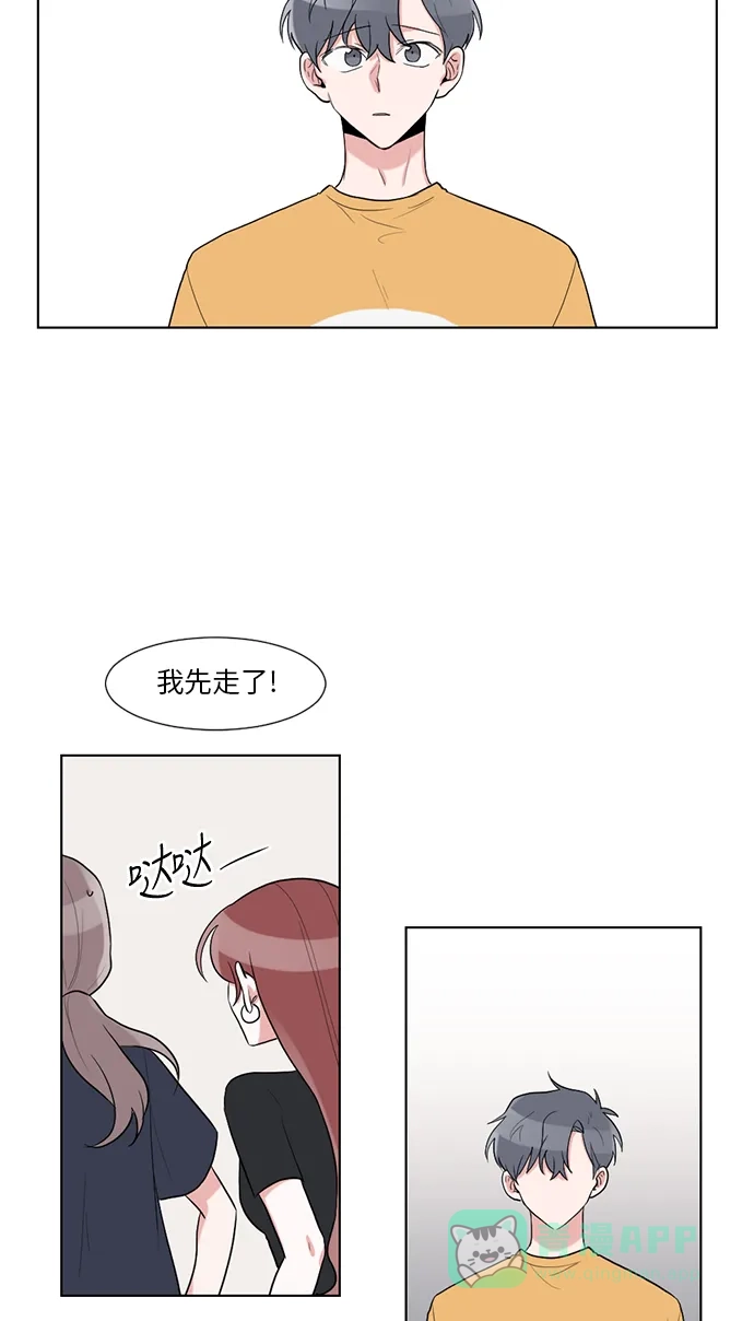 《再次遇见你》第32话 第50页