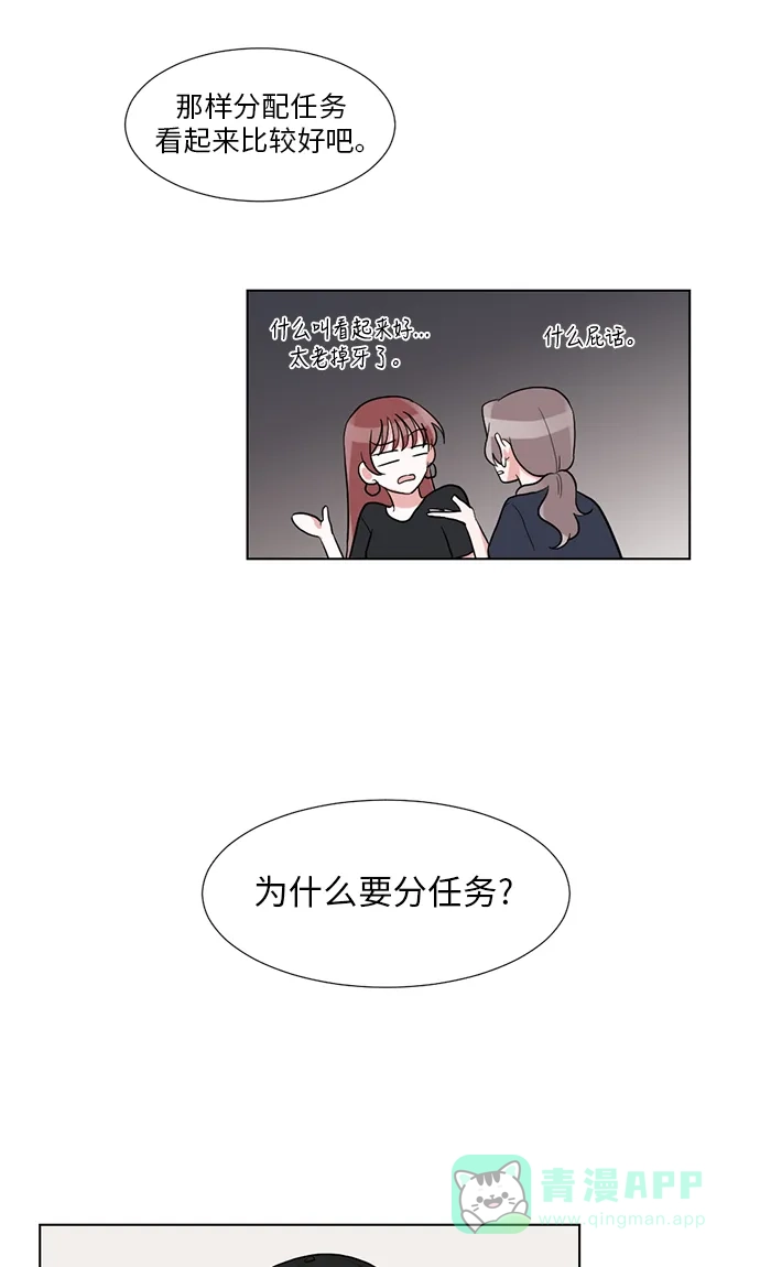 《再次遇见你》第32话 第32页
