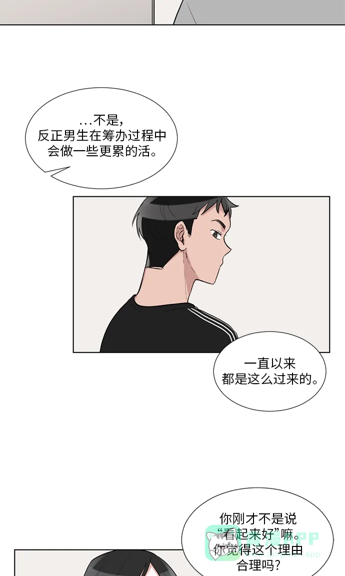 《再次遇见你》第32话 第34页