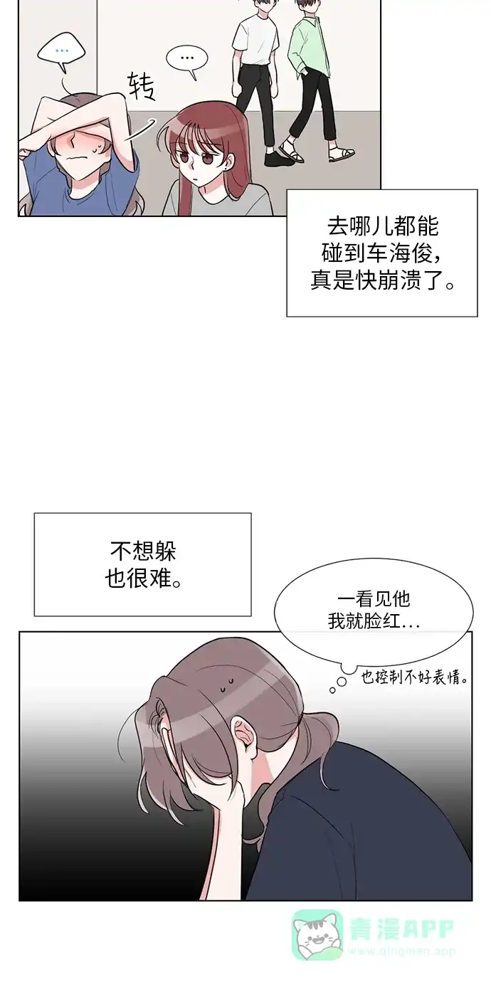《再次遇见你》第32话 第5页