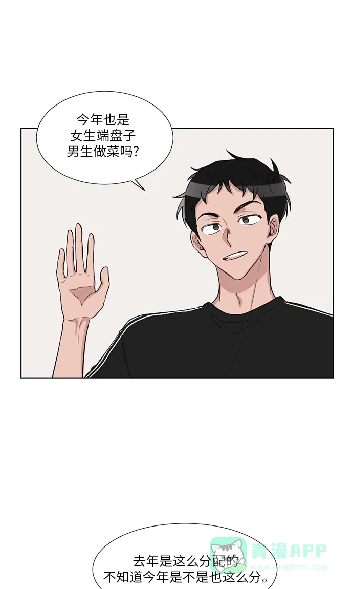 《再次遇见你》第32话 第30页