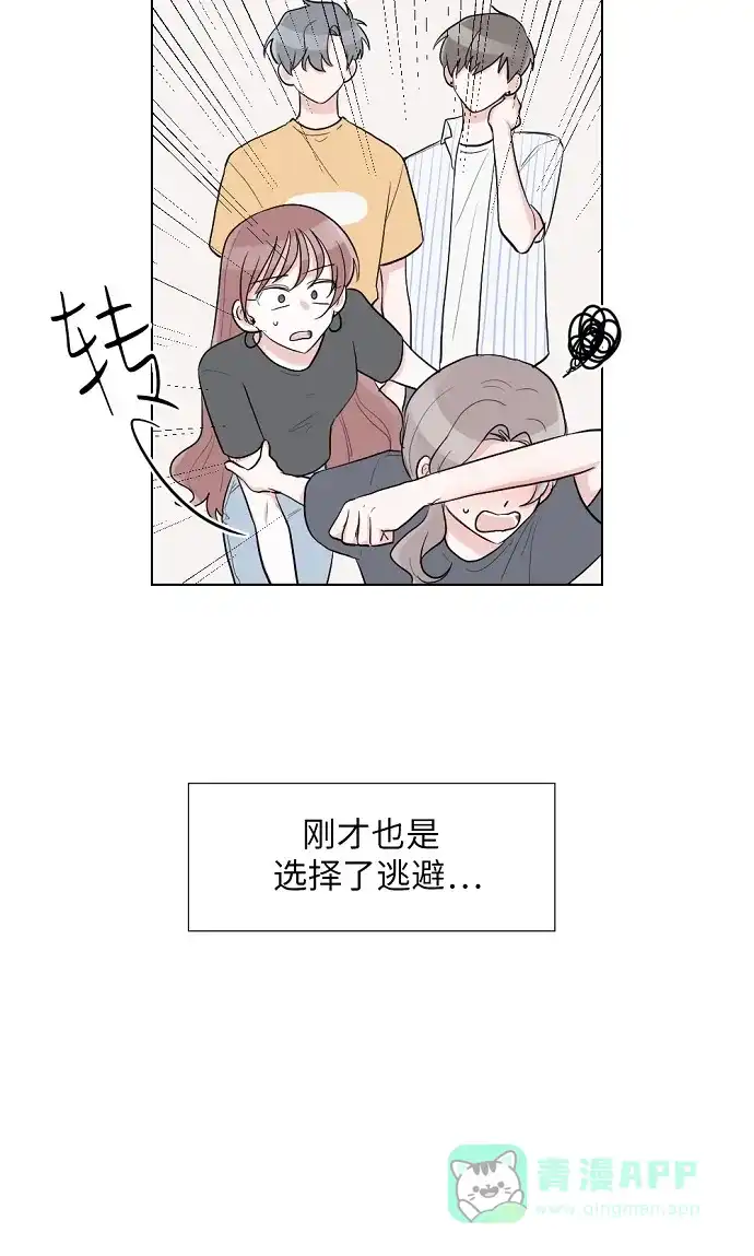 《再次遇见你》第32话 第7页