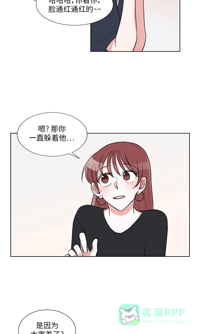 《再次遇见你》第32话 第16页