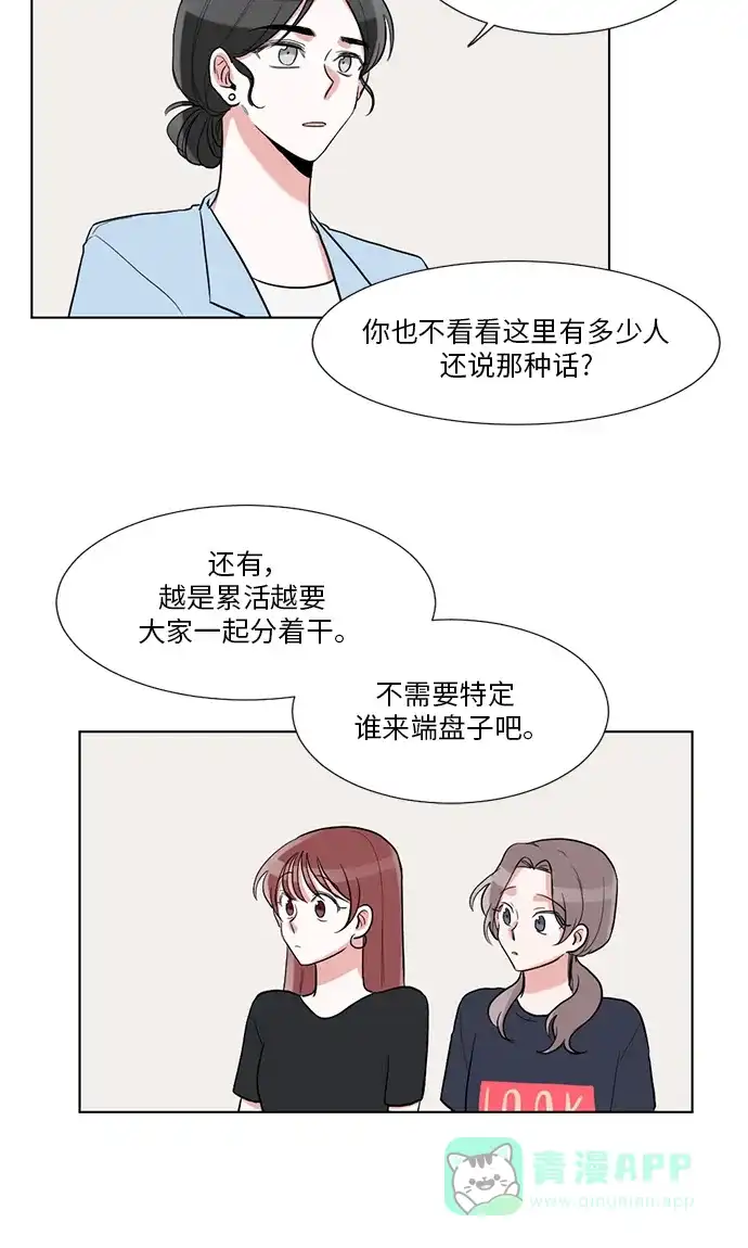 《再次遇见你》第32话 第35页