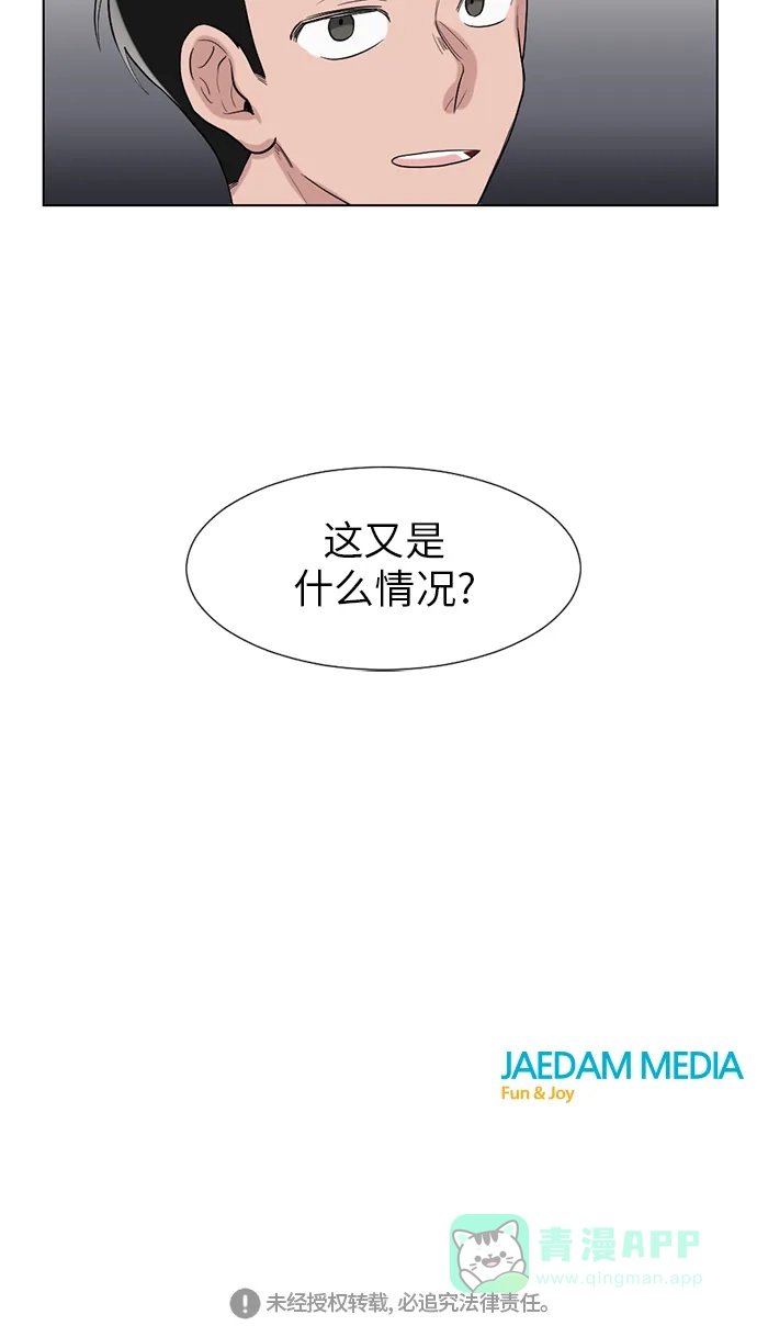 《再次遇见你》第32话 第53页