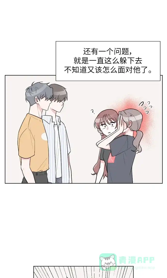 《再次遇见你》第32话 第6页