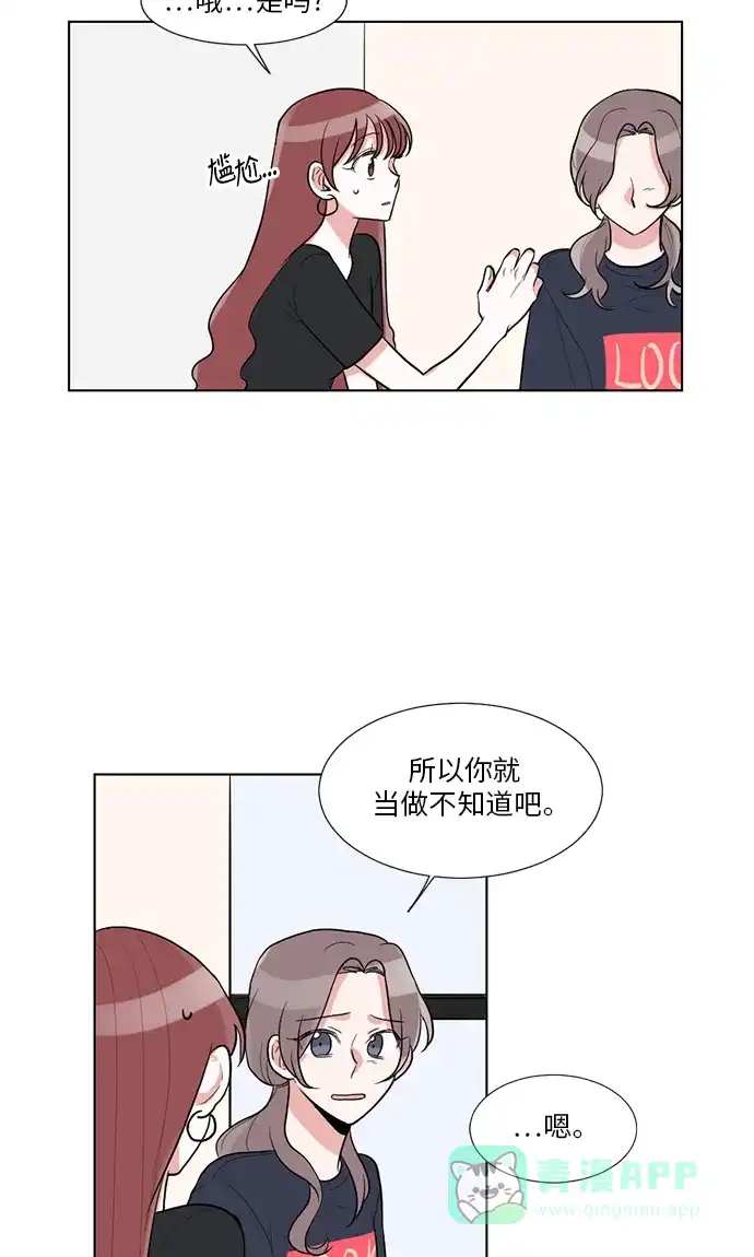《再次遇见你》第32话 第19页