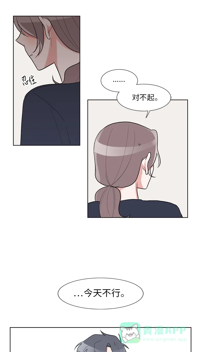《再次遇见你》第32话 第49页