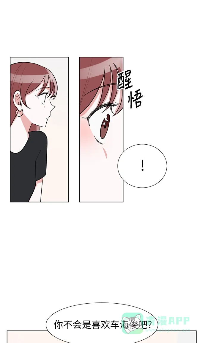 《再次遇见你》第32话 第12页