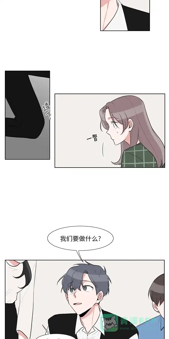 《再次遇见你》第33话 第27页