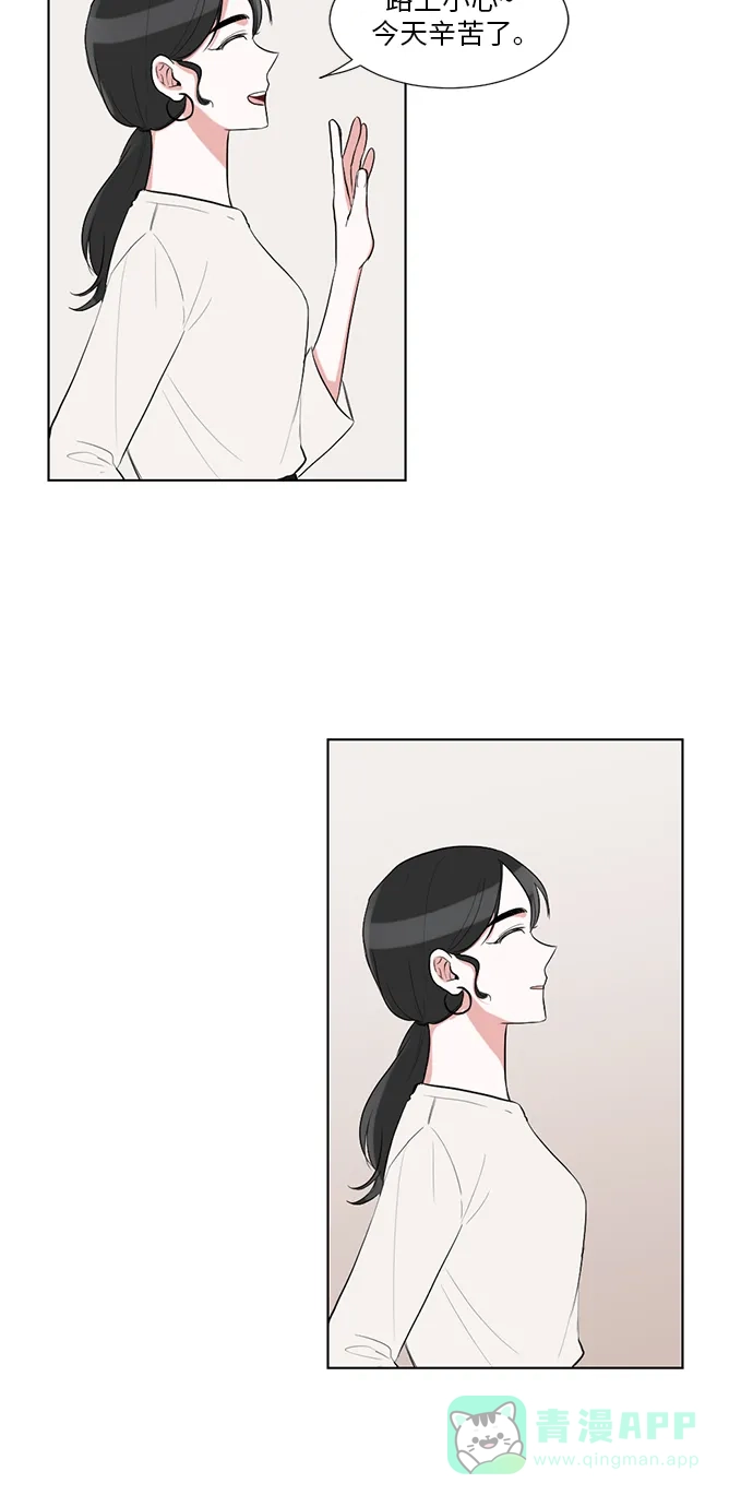 《再次遇见你》第33话 第34页