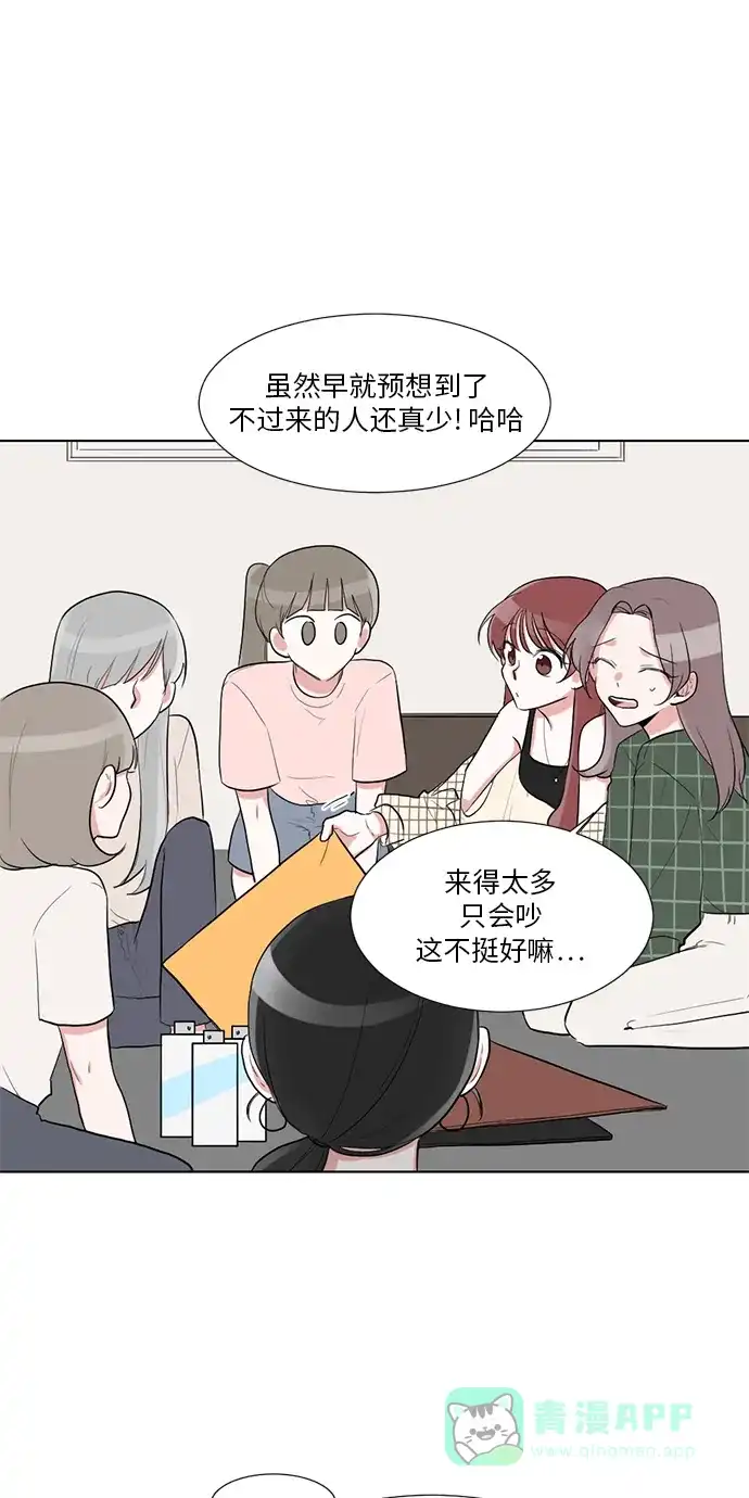 《再次遇见你》第33话 第22页