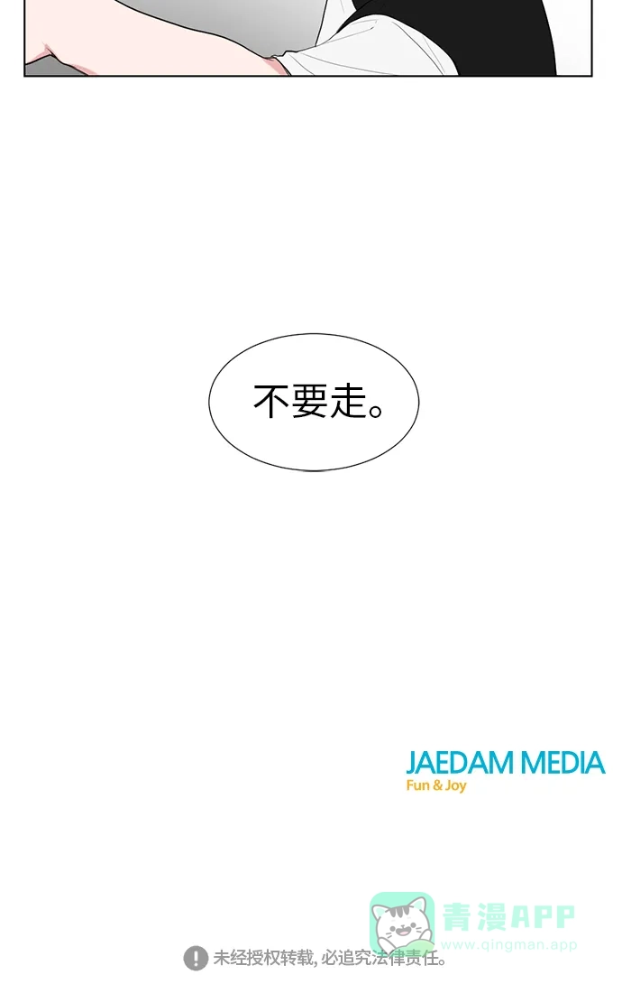 《再次遇见你》第33话 第47页