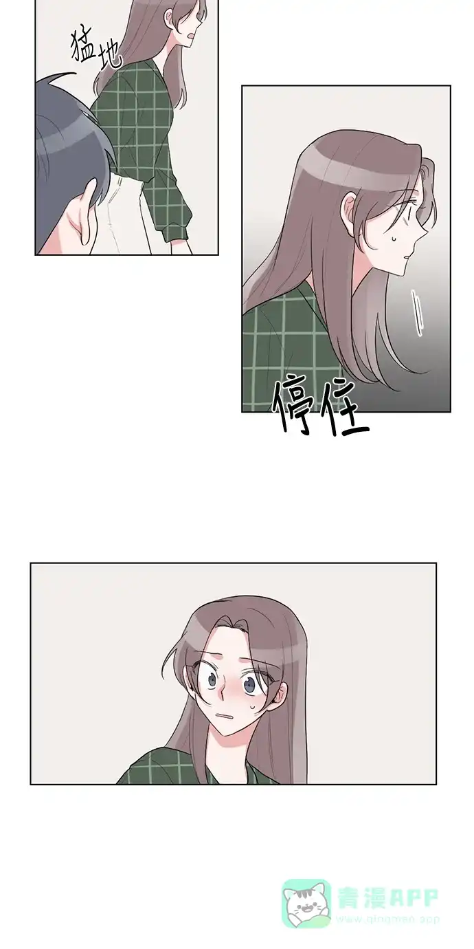 《再次遇见你》第33话 第45页