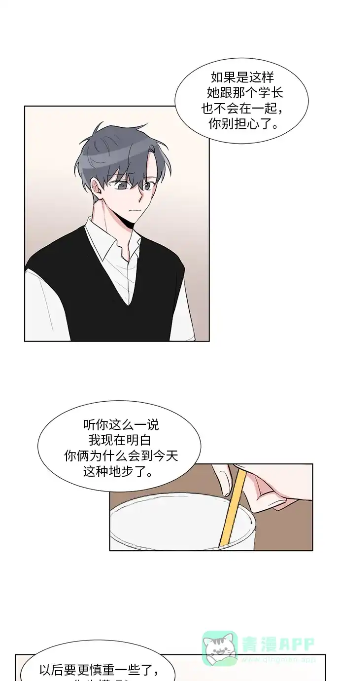《再次遇见你》第33话 第18页
