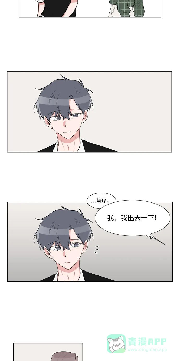 《再次遇见你》第33话 第44页
