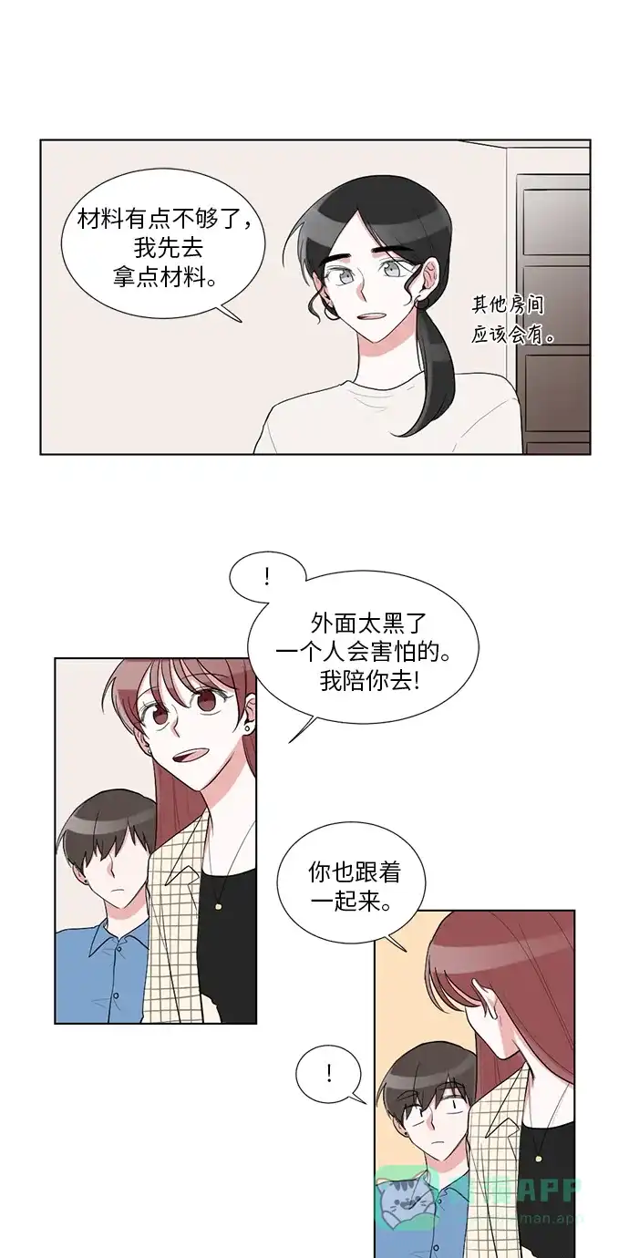 《再次遇见你》第33话 第41页