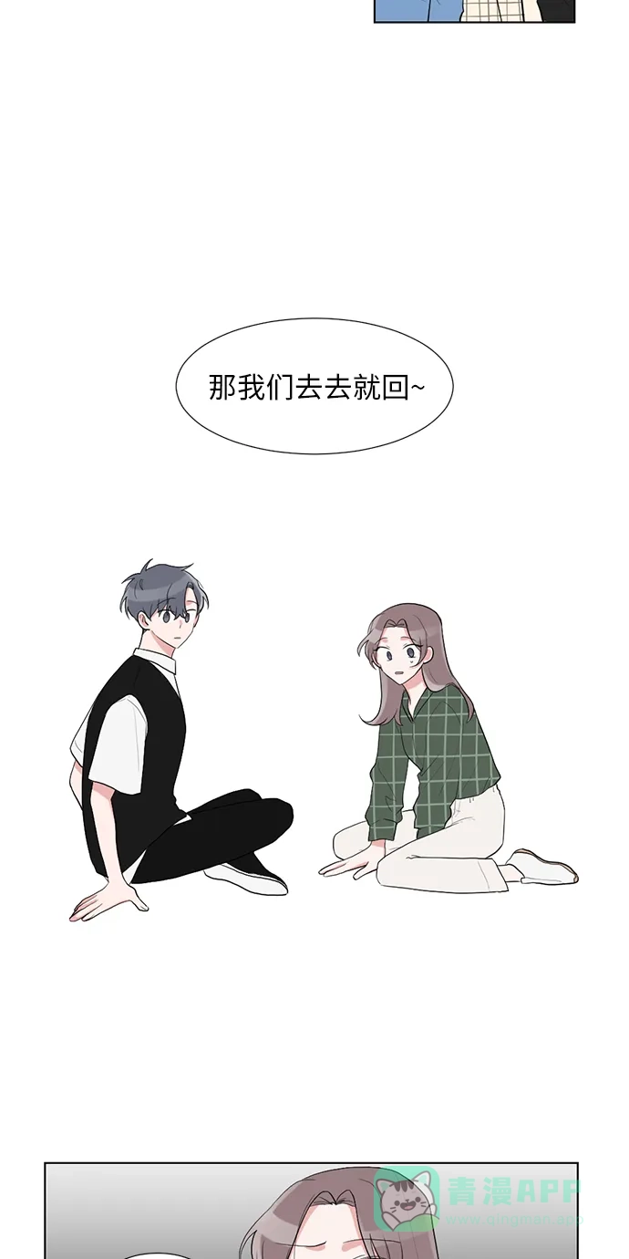 《再次遇见你》第33话 第42页