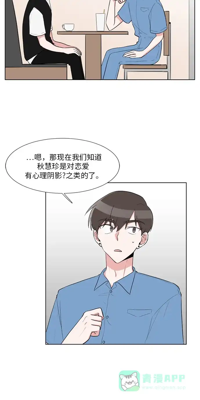 《再次遇见你》第33话 第17页