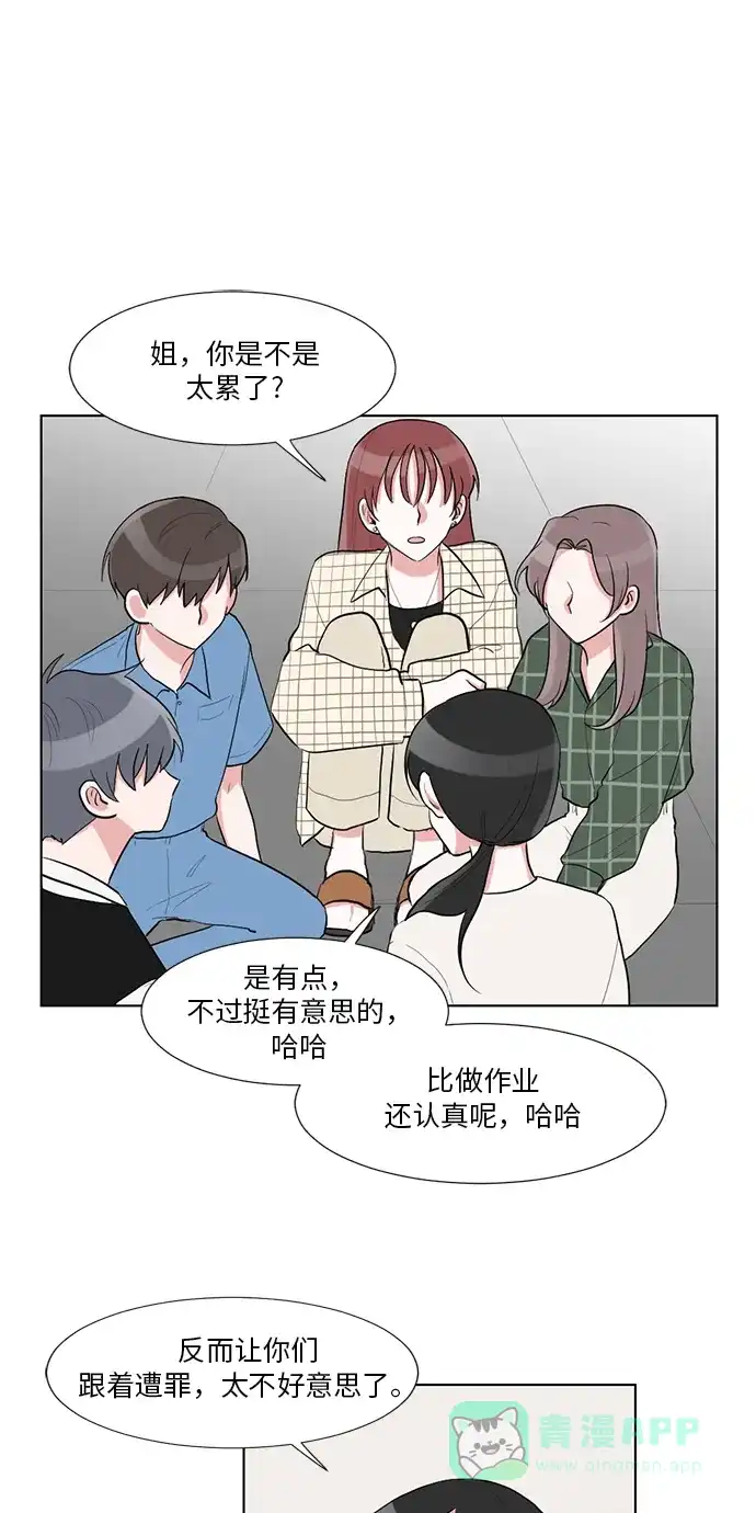 《再次遇见你》第33话 第36页